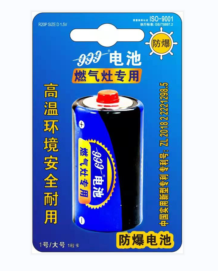 杭州长命电池有限公司 